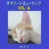 Orgel Sound J-Pop - A Musical Box Rendition of Orgel Screen Music,  Vol. 6